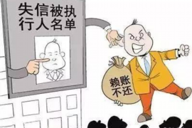 普洱专业讨债公司有哪些核心服务？